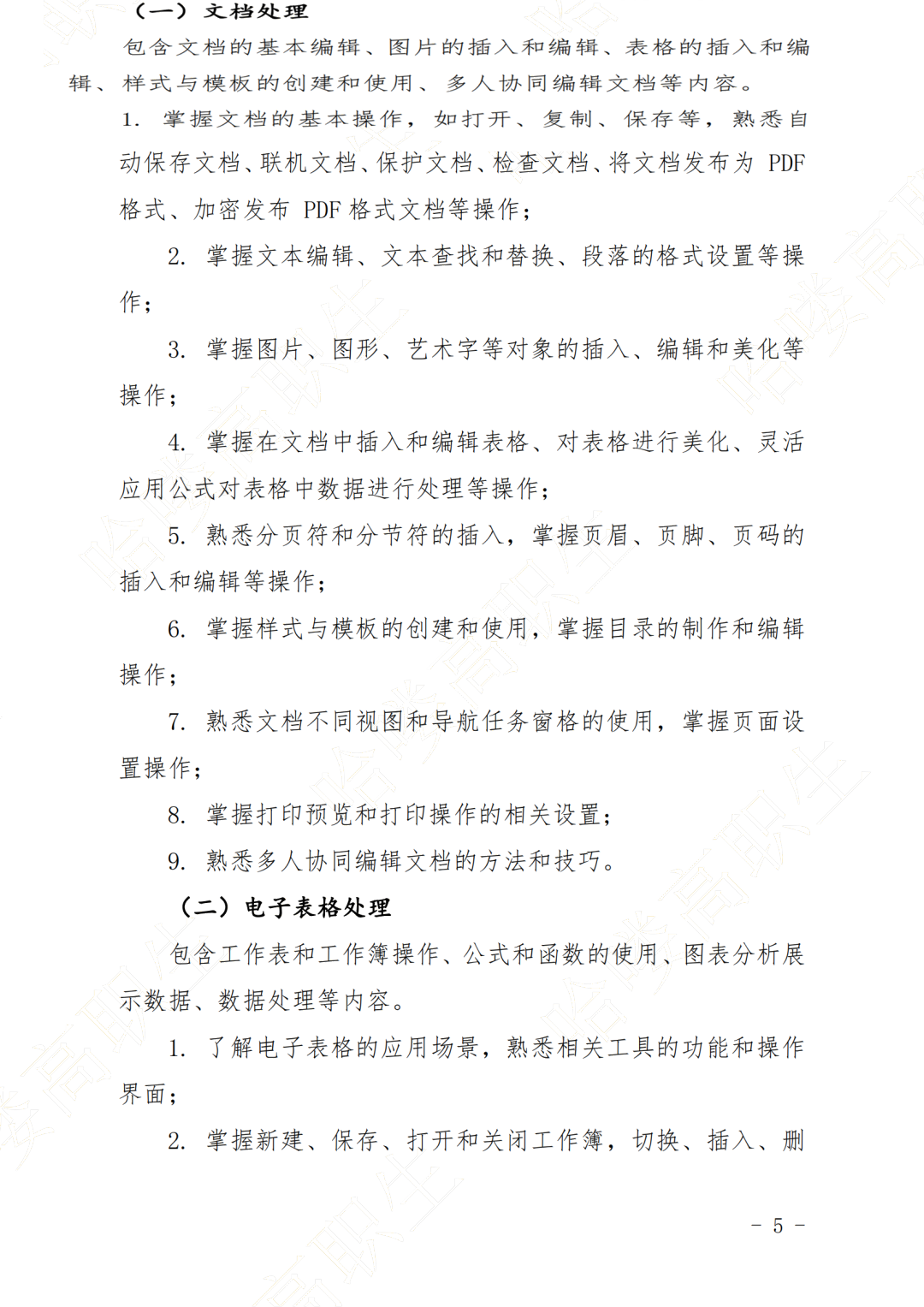 微信图片_20250720204603.png 微信图片_20250720204603.png