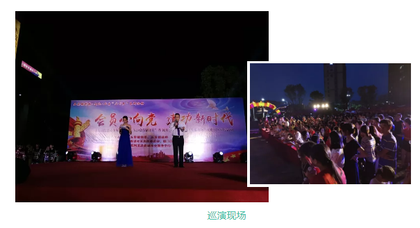 巡演现场.png